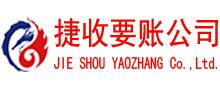 阳春要账公司