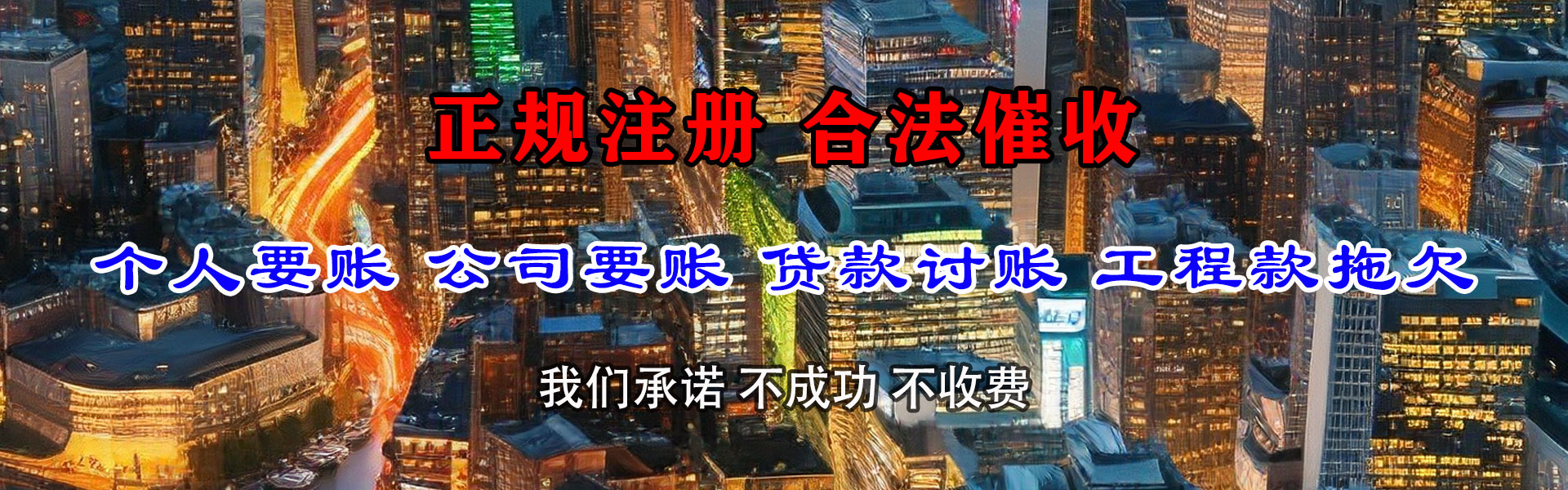 阳春讨账公司